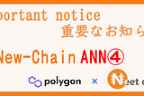 New Chain Plan ANN4;How to change swapping NEETCOIN to $NTT Token－新しいチェーンの計画ANN4; NEETCOIN を $NTT…