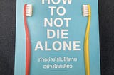 NOTE:How to not die alone-Logan Ury