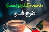 Tamilbible | Tamil Bible Verse | Jegan