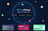 AToken Latest Release | Open the New Era for Crypto Security and Finance!