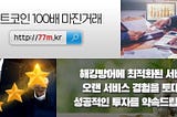 주식선물옵션차트분석 vix지수 나스닥주가, 주식선물개념, 파격 이벤트 099350