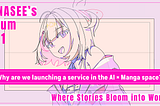 Why Are We Launching a Service in the “ AI × Manga” Space?