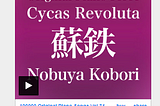 (April 26, 2024) Today’s Nobuya Kobori 1195th days new release songs