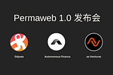Permaweb 1.0 发布会视频整理稿 — — Arweave + AO + AgentFi + Odysee = Permaweb 1.0