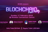 สุดยอดงาน Conference [CNX Blockchain Conference 2019