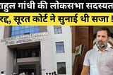Rahul Gandhi disqualified from Lok Sabha as MP