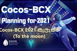 Cocos-BCX 2021 සැලැස්ම