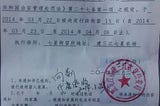 ARCHIVED: Update on Detention of Four Human Rights Lawyers in Heilongjiang