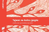 A journey of Taiwan Literature to Poland