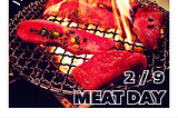 Happy Meat Day (Niku no Hi): Reaction from Japan