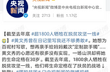 More than 1800 die in China Poverty Alleviation Campaign.