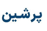 بانک اطلاعات ساختمان پرشین سازه