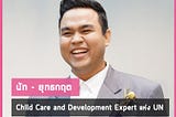 คุยกับนัท-ยุทธกฤต Child Care and Development Expert แห่ง UN ผู้ฝันถึงการศึกษาไทยที่เท่าเทียม
