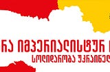 Emergency Statement of Georgian Communists