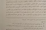 Tasawuff as explained by Imām Muhammad bin Alī al-Shawkānī