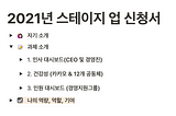 2022 회고 : 커리어