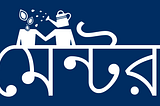 ফ্রিকোডক্যাম্প একটা গাইডলাইন মাত্র