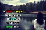 gussa shayari in hindi