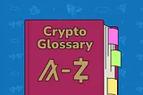 Top Crypto Terms You Need To Know