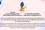 bhagavad gita, bhagwat geeta, bhagavad gita in english, bhagavad gita in hindi, bhagavad gita as it is, bhagavad gita book, the gita, bhagavad gita online