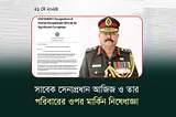 Bangladesh’s former army chief Aziz and his family are banned in the US