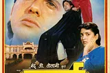 30 Years of Swarg (18/05/1990)