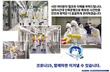 [COVID 19] Coronavirus situation in South Korea: Spring is here