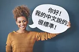 A woman with a speech bubble, saying, "I speak standard Chinese."