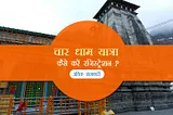 Frequently Asked Questions (FAQs) about the Char Dham Yatra in 2024