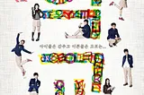 ‘School 2013’…A heart-tugging exploration of the ordeals of school life.