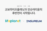 [Announcement] MOU with Kyobo Life Planet