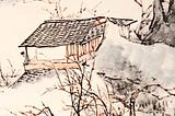 生活的窠臼 ‖ 朱少璋