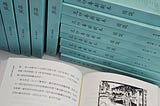 《泥印粵劇劇本瑣談》 ‖ 朱少璋