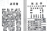 訪問錄音：《集藝成林》 ‖ 朱少璋