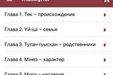 Table of Contents