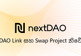 nextDAO Cross-Chain Asset Conversion Link සහ Decentralized Conversion Swap තොරතුරු !