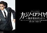 Takarazuka Revue Show To Stream With Multi-Language Subtitles
