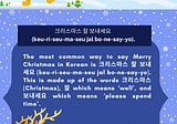 how to say merry Christmas in Korean