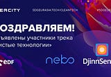 Объявлены победители отбора трека “Чистые Технологии” Цифрового Акселератора устойчивого развития…