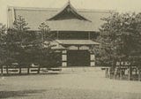 Were there karate and kobudō demonstrations at the Kyoto Butokuden in the 1910s?