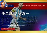 インサイドキニ速：スポーツ放送の強大な力の包括的な見取り図