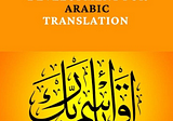 Why Glossary is essential for Arabic translation? | Ayman Elbadawy