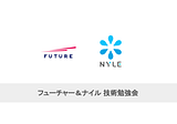 FUTURE × Nyle エンジニア合同勉強会を開催しました！