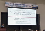 第79回日本弱視斜視学会総会第48回日本小児眼科学会総会 合同学会で、学会発表と展示を行いました