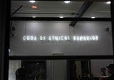 We Need a Code of Ethics