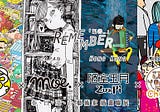 Remember_illustrators exhibition 「記得_」泰,日,港,台藝術家插畫聯展
https://www.accupass.com/event/1709041335195436