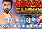 Why You Shouldn’t Mess around at Social Gambling clubs