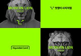LikeLion x Hyundai Card with a joint venture, Launched ‘MODERN LION’