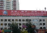Beijing: Economic Development and the China Africa Summit (From Jan 2007)