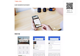 The Chinese translation of “Foursquare: A UX case study”